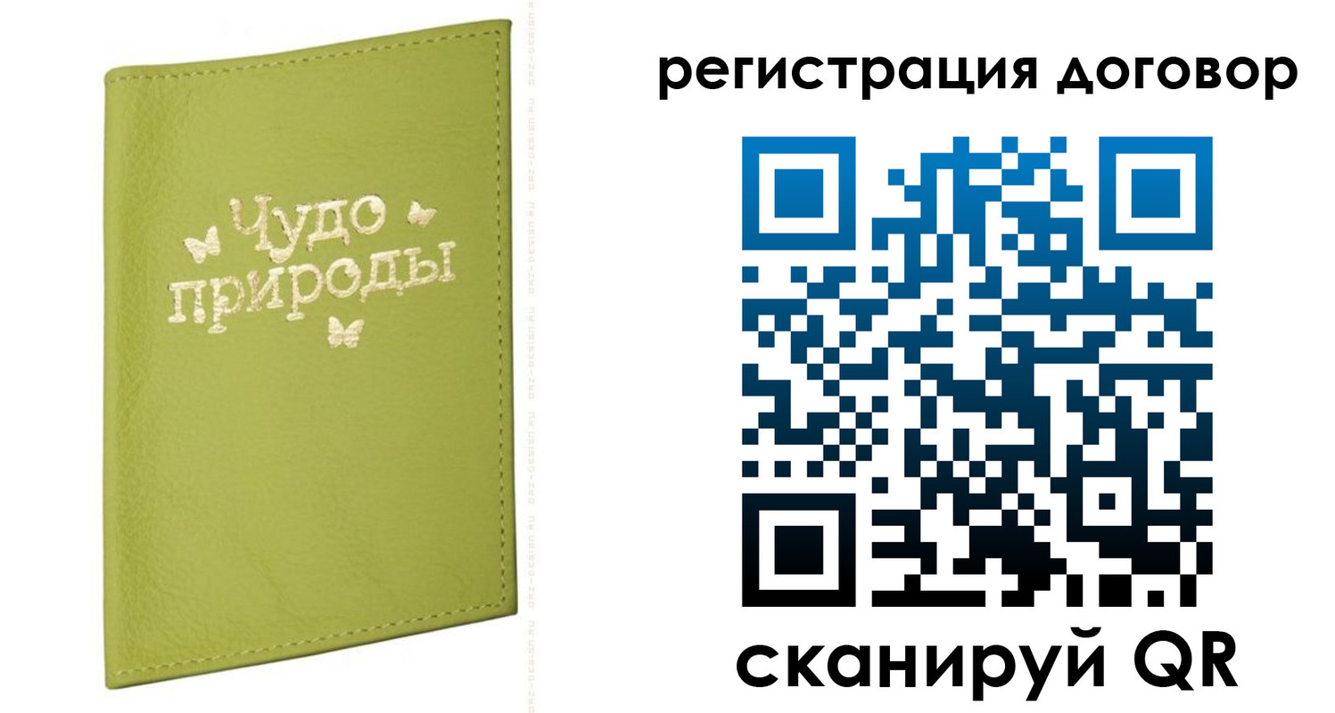 прописка паспорт в Великом Новгороде